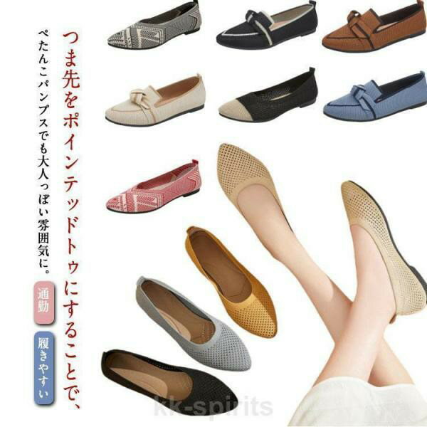 ニットパンプス 通気性よい 23cm-25.5cm コンフォートパンプス 走れる 履きやすい レディース 可愛いサンダル 通勤 シューズ ローヒール