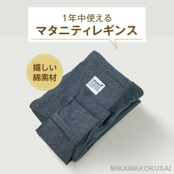 マタニティレギンス マタニティ ルームウェア レギンス マタニティ タイツ 年中 ゆ...