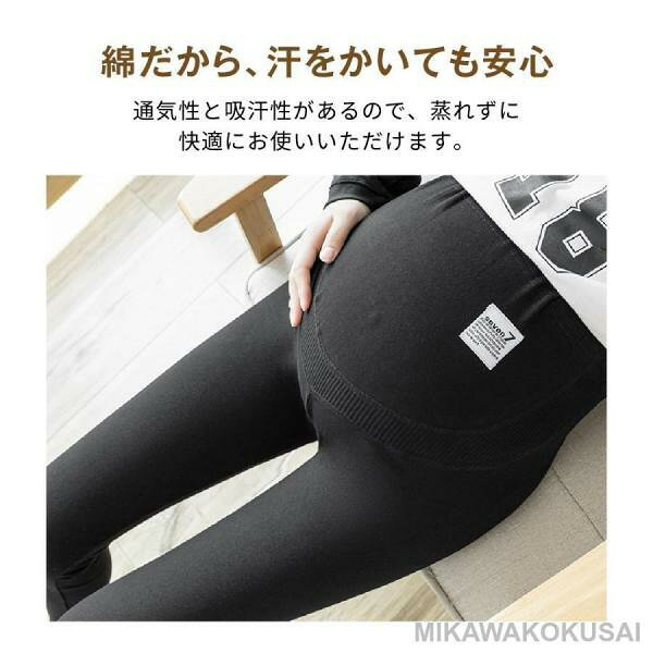 マタニティレギンス マタニティ ルームウェア レギンス マタニティ タイツ 年中 ゆ...