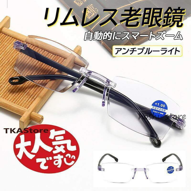 RAY-BAN - 老眼鏡 パソコン用メガネ ブルーライトカット アンチブルーライト 拡大鏡 自動的にスマートズーム 度数チェック