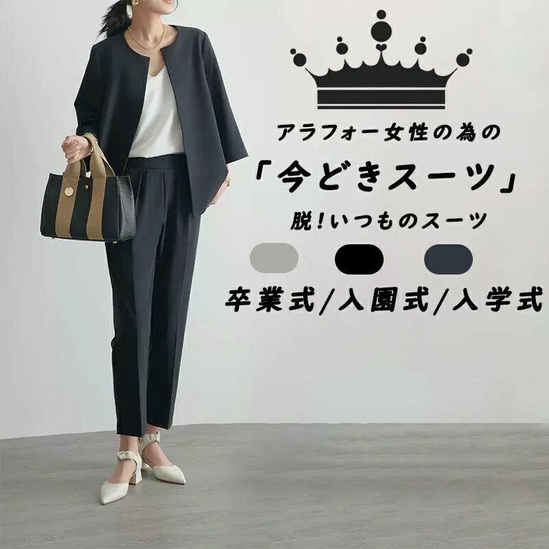 乐天商城 - セレモニースーツ 卒業式 入学式 母 ママ 服装 40代 レディース セットアップ セレモニー フォーマルスーツ 低身長 高身長 大きいサイズ スーツ テーパードパンツ 綿11% ウール6% 卒園式 入園式 お宮参り 50代 同窓会 コート