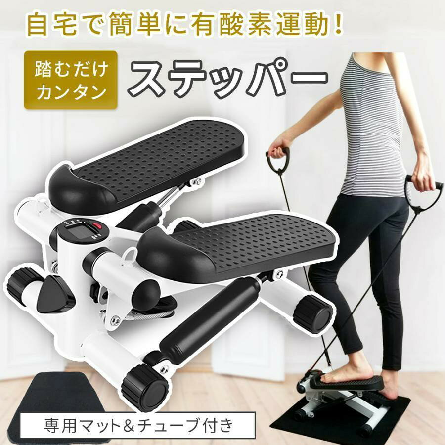 ステッパー 静音 足踏み ダイエット器具 お腹 足 足ふみス...