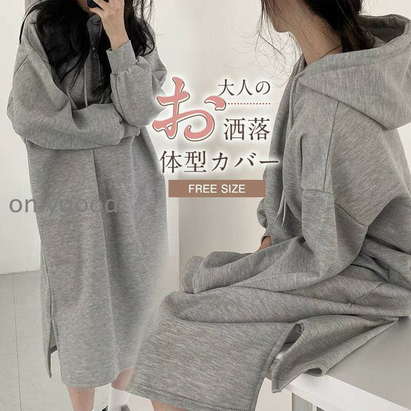 新作 ワンピース レディース 秋冬 秋服 ロング丈 パーカーワンピース ミモレ丈 フード付け 長袖 綿混 無地 ロングワンピース 韓国風