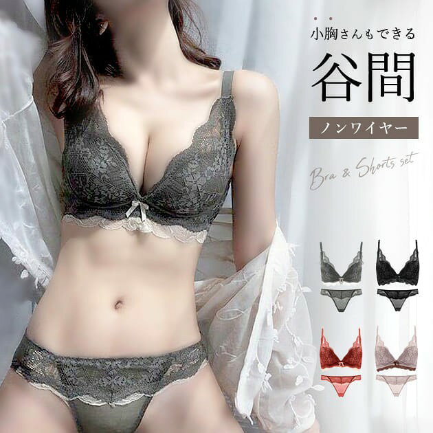 ⇒ 買い物ガイドはこちら 150 160 10代 20代 30代 40代 50代 60代 楽 楽ちん ストレスフリー 補正 脇高 パッド ワイヤーなし 下着 可愛い ティーンズ ノースリーブ ノンワイヤ ノンワイヤー ノンワイヤーブラ ノンワイヤーブラジャー マタニティ 大きいサイズ 大きめ 大人可愛い 大人用 谷間 盛れる 洗える 妊婦 夜用 脇高 脇肉 下着 母の日 彼氏 彼女 紐 婦人 部屋着 就職 修学旅行 春夏秋冬 女の子 女性 小さいサイズ 小さめ 小柄 中学生 締め付けない 低身長 ホワイトデー マザーズデー まとめ買い ママ ガールズ ガールフレンド インナー オールシーズン おしゃれ おすすめ お母さん カップ付 カップ付き かわいい クリスマス ショーツ ジュニア ずり上がらない セール 育乳 育乳ブラ 楽 韓国風 寄せ 高校生 細見え 肩紐 上下セット 食い込まない 子ども 子供 旅行 娘 ナイトブラ 美胸 補正 バストアップ 昼夜兼用 昼用 垂れ 産前 産後 小胸 ブラ おすすめ 補正下着 ノンワイヤー バストケア ナイトブラ 寝る時 Aカップ Bカップ Cカップ Dカップ Eカップ Fカップ 産後 昼夜兼用 着やすい 痛くない 上下セット上下 SET パット パット付き バレンタインデー ハロウィン レース レディース ランジェリー セクシー セット セットアップ プレゼント スタンダード レギュラーショーツ かわいい 可愛い スタンダードショーツ ノーマルショーツ 女性下着 女性用下着 お得 特価 特別価格 プチプラ shorts Mサイズ Lサイズ LLサイズ 3Lサイズ XLサイズ アンダーウェア おうち時間 ボディケア 脇肉 背肉 脇高 ノンワイヤーブラジャー スポーツブラ 秋冬 人気 日中 大きいサイズ 小さいサイズ 小胸間 盛れる 下着 レディース商品説明文 たっぷりレースが可愛らしい、ブラ＆ショーツの2点セットです。 ・小胸さんでも一瞬で谷間メイク！バストアップが叶います ・ノンワイヤーで着け心地ラクラク！ ・脇高でサイドスッキリ！楽ちん仕様なのに理想ボディにきちんと補正してくれます ・ショーツとのセットがプチプラのお手頃価格 カラー ブラック、モカ、ワインレッド、グリーン 商品詳細 ブラ＆ショーツ2点セット　、ノンワイヤー サイズ(cm) ブラ：70AB（A70・B70相当）、75AB（A75・B75相当）、80AB（A80・B80相当）、85AB（A85・B85相当） ショーツ：フリーサイズ 素材 生地：ナイロン84％、ポリウレタン16％内側：ナイロン88％、ポリウレタン12％ 原産国 MADE IN CHINA 注意点 ●色合いはモニター環境により若干の誤差が出ます。 ●入荷・生産時期により、色、サイズ、素材など多少異なる場合がございます。●本製品は生産過程におきまして、生地を織る際の糸の継ぎ目や多少のほつれが生じることがありますが、 予めご了承ください。 ●お手頃価格での提供を目指しているため、簡易包装となっており、保管・梱包時にシワが伴う場合がございます。