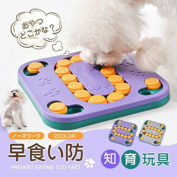 犬 おもちゃ ノーズワーク 犬のおもちゃ 犬おもちゃ 猫 犬用 ペット ペット用品 知...