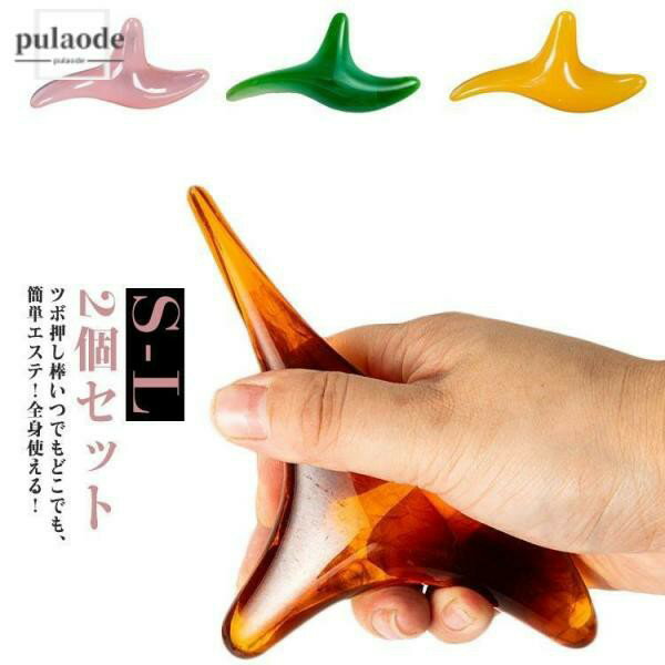 足つぼ 2個セット ツボ押し ツボ押し棒 足ツボ 2個セット 肩こり マッサージ かっさ 首 ふともも フェイスライン 二の腕 腰 マッサージ棒 つぼ