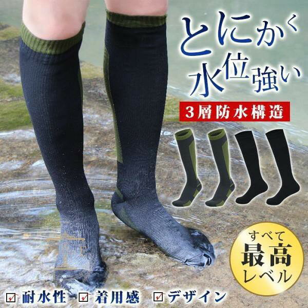 防水ソックス 防水靴下 ハイソックス スキーソックス 完全防水 通気 保暖 登山 スキー 通勤 釣り アウトドア 【カラー】ブラック、グリーン 【サイズ】S（23.5-29.5cm） M(25.0-26.0cm) L(26.5-28.0cm) 素材構成外層：65％ ナイロン、35％ ポリエステル、中層：100% PU防水透湿メンブレン 内層：80% クールマックス, 20％ ナイロン 100%防水ソックス 新版防水靴下。膝まで上に水飛沫を浴びた場合でも高い防水防寒効果が得られます。 特別な3層構造: 摩耗性に優れた外層、防水性と通気性を合わせもちの中間層、そして保温性持ちのインナー層。三つの層をかさねて、高性能で、アウトドアに適のソックスが誕生 多機能: 温性や柔らかな感触と同時に迅速な吸湿排汗機能を兼ね備えています 適用場合: 様々な場所や群集にも適用します。ある程度の圧縮性がありますので、高地でハイキング、長距離のランニングなど、特に冬に適しています。また、サッカー、自転車、釣り、仕事、悪天候の通勤、登山、磯釣り、ウォークなどにも適用しています