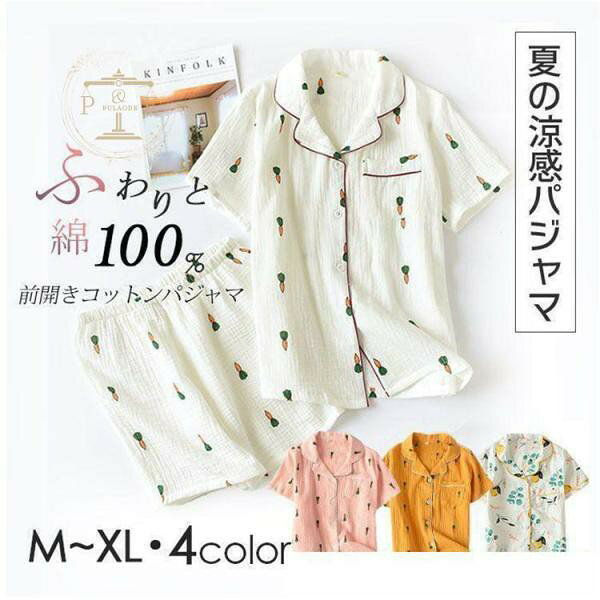 綿100％ パジャマ 半袖 前開き ガーゼパジャマ 短パン レディース 夏 上下セット 大人 ルームウェア 可愛い ナイトウエア 入院 産後 部屋着 寝間着