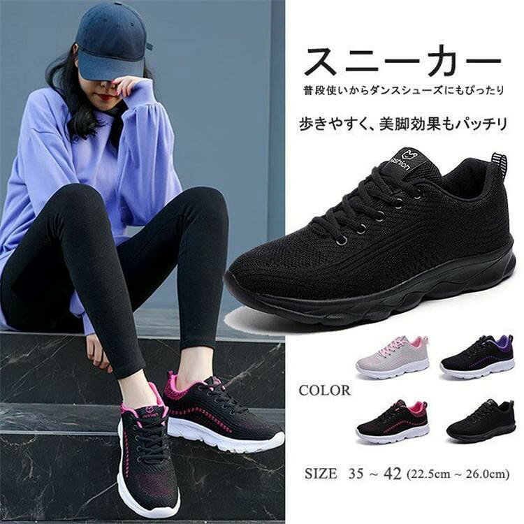 スニーカー レディース 黒 女性 スリッポン 歩きやすい 春 夏 秋 軽量 疲れにくい 編み上げ靴 スポーツ ランニングシューズ ジョギング トレーニング 通気性