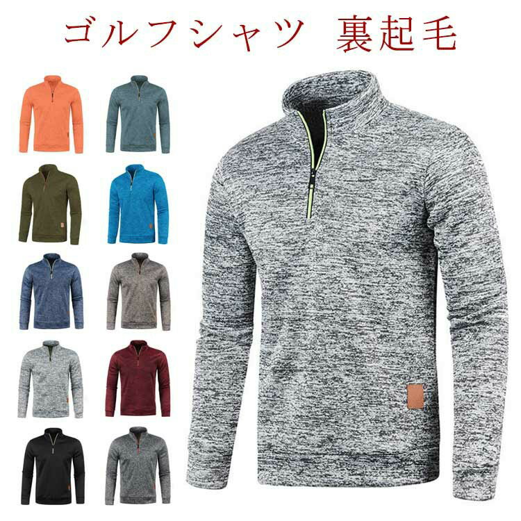 シンプルで無地なデザインでありながら、タートルネック本来の特徴である首元を暖かく包み込み首周りの暖かさをキープ、がっちり保温してくれます。生地は素肌に触れても柔らかく、チクチクしないので着心地もいい感じの素材です、クラシックなスタイルを踏襲したタートルネック仕様。伸縮性もあり、動きやすく、適度な厚みで、アウターを着てもごわつきを感じません。ざっくりとした生地感で雰囲気を楽しむスタイリッシュな無地アイテムなので、スマートなネック部分が魅せる健康的な爽やかさ。ファスナーで立ち襟のハイネックタイプからスキッパーまで襟元が変化できる2WAYスタイルのニットです。防寒性にすぐれ、ゴワゴワせず柔らかで、着心地抜群の一枚です。 サイズS M L XL 2XL 3XL 4XL 5XLサイズについての説明S:着丈67/胸囲100/肩幅42/袖丈64(CM) M:着丈68/胸囲104/肩幅44/袖丈65(CM) L:着丈69/胸囲110/肩幅46/袖丈66(CM) XL:着丈70/胸囲116/肩幅48/袖丈67(CM) 2XL:着丈72/胸囲122/肩幅50/袖丈68(CM) 3XL:着丈74/胸囲128/肩幅52/袖丈69(CM) 4XL:着丈76/胸囲134/肩幅54/袖丈70(CM) 5XL:着丈78/胸囲140/肩幅56/袖丈71(CM)素材ポリエステル色カラー1 カラー2 カラー3 カラー4 カラー5 カラー6 カラー7 カラー8 カラー9 カラー10備考サイズ詳細等の測り方はスタッフ間で統一、徹底はしておりますが、実寸は商品によって若干の誤差(1cm〜3cm )がある場合がございますので、予めご了承ください。商品の色は、撮影時の光や、お客様のモニターの色具合などにより、実際の商品と異なる場合がございます。あらかじめ、ご了承ください。▼色味の強い製品によっては他の衣類などに色移りする場合もございますので、速やかに(脱水、乾燥等)するようにお願いいたします。▼▼生地の特性上、やや匂いが強く感じられるものもございます。数日のご使用や陰干しなどで気になる匂いはほとんど感じられなくなります。ゴルフウェア メンズ スポーツ 大きい ゴルフ ウェア メンズウェア セーター 続々入荷中 カラー1 カラー2 カラー3 カラー4 カラー5 カラー6 カラー7 カラー8 カラー9 カラー10 S M L XL 2XL 3XL 4XL 5XL
