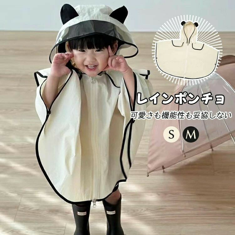 商品説明商品名おしゃれでかわいいだけじゃない、機能面も充実素材オックスフォード+PVC生産国中国サイズS/Mセット内容レインポンチョ注意PC環境・光の具合により、色や素材のイメージが写真と若干異なる場合がございます。モデル・写真に使用されているアクセサリー・小物は別途記載が無い限り付属いたしません。商品に不良があった場合は、商品到着から5日以内にご連絡いただければご返金・交換対応させて頂きます。商品のサイズは、全て平置きにて外寸を測定しております。商品によっては+-0.5cm〜1cmの誤差が発生してしまう場合がございます。該当商品は他店と在庫共有です。タイミングにより、在庫ズレが生じる場合がございます。予めご了承ください。レインポンチョ キッズ おしゃれ かわ S M