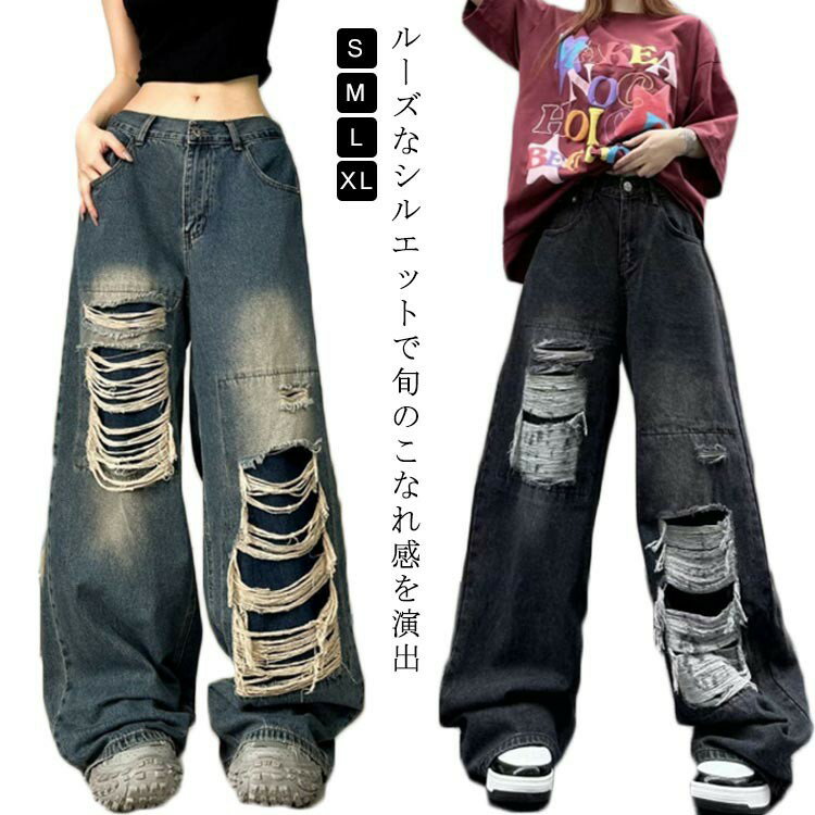 乐天商城 - 韓国 ストレート ワイドパンツ ユーズド風 レディース 体型カバー ロングパンツ 春秋 おしゃれ デニム パンツ ワイド ゆったり