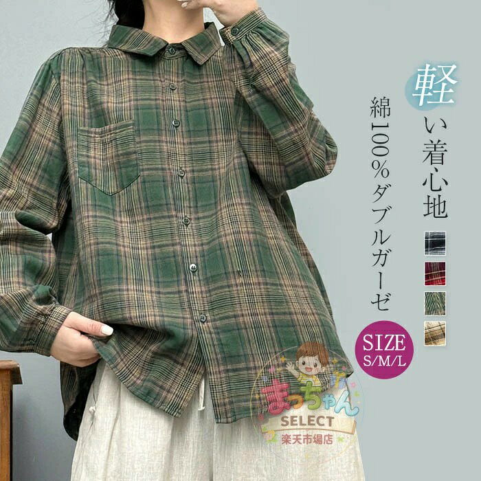 ONOFFshopのガーゼ シャツ チェック柄 レディース ガーゼシャツ ダブルガーゼ 長袖 レディースシャツ トップス 春秋 ゆったり ゆる 体型カバー カジュアル 総柄 ガーゼブラウス シャツブラウス｜アングル2