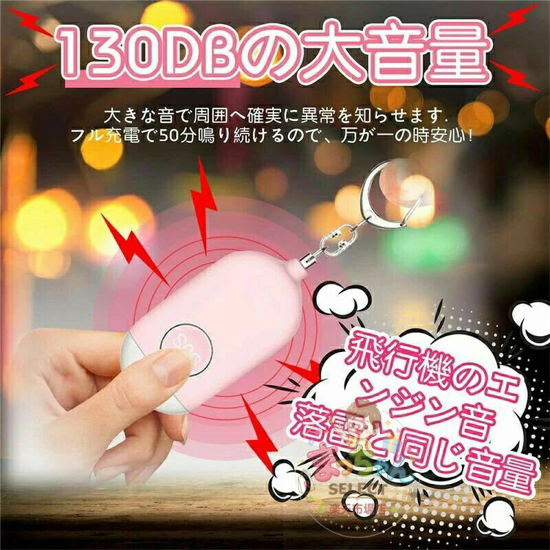 ONOFFshopの防犯ブザー LEDライト付き 防犯アラーム USB充電式 大音量130dB 防水 防犯 ブザー 小学生 女の子 男の子 女性 大人 子供｜アングル2