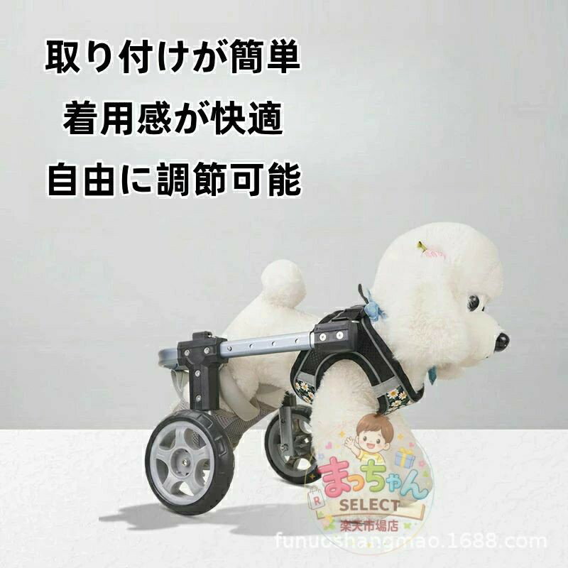 楽天市場】ラックル 犬 車椅子の通販