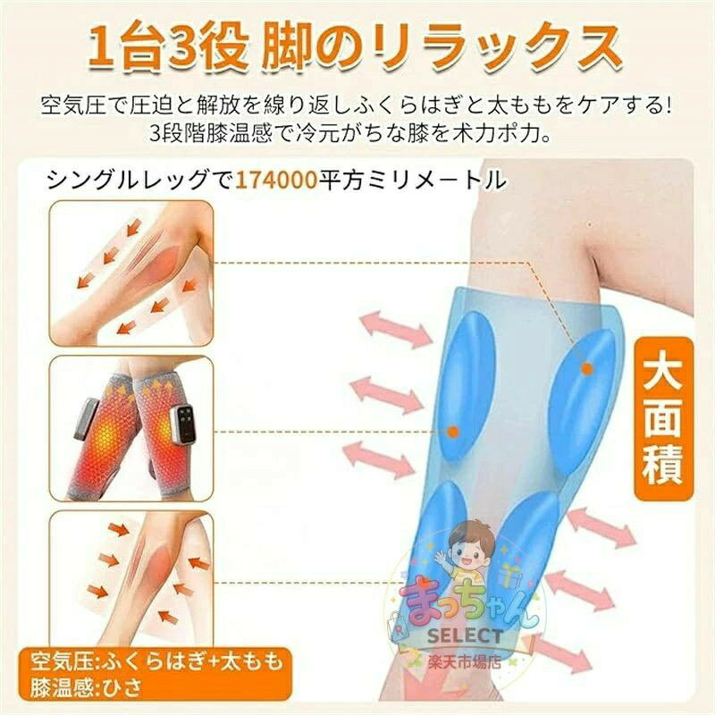 ONOFFshopの2026新登場！ふくらはぎケア レッグケア ふくらはぎリラックス 加熱 空気圧3モード 3段階強度 3段階温度 フットケア 太もも 足ケア 操作簡単 サイズ幅調整可 コードレスUSB充電式 家庭用 男女兼用 誕生日 クリスマス プレゼント 敬老日 ギフト 母の日 父の日｜アングル2