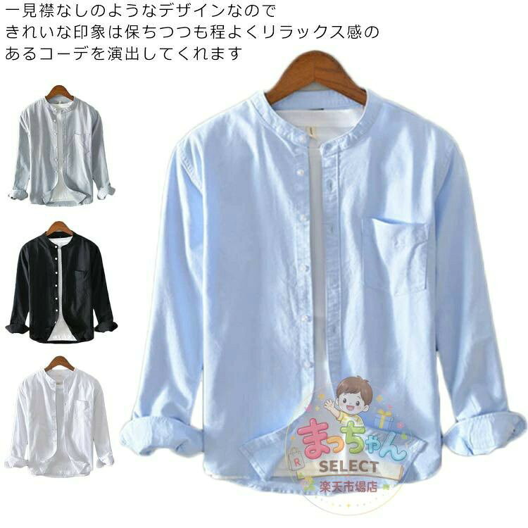シャツ メンズ オックスフォードシャツ 長袖 ボタンダウン 無地 メンズファッション キレイめ きれいめ 綿 トップス 冬 秋 春
