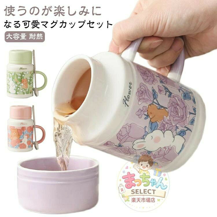 フタ付きマグカップ大きい陶器大容量...