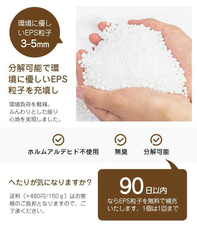 カバーリング 子供や大人に最適 クッション付き 極小ビーズ クッション ソファクッション 特大サイズ クッションソファ 1人掛けソファ ビーズソファソファー ハイテク素材 [3]