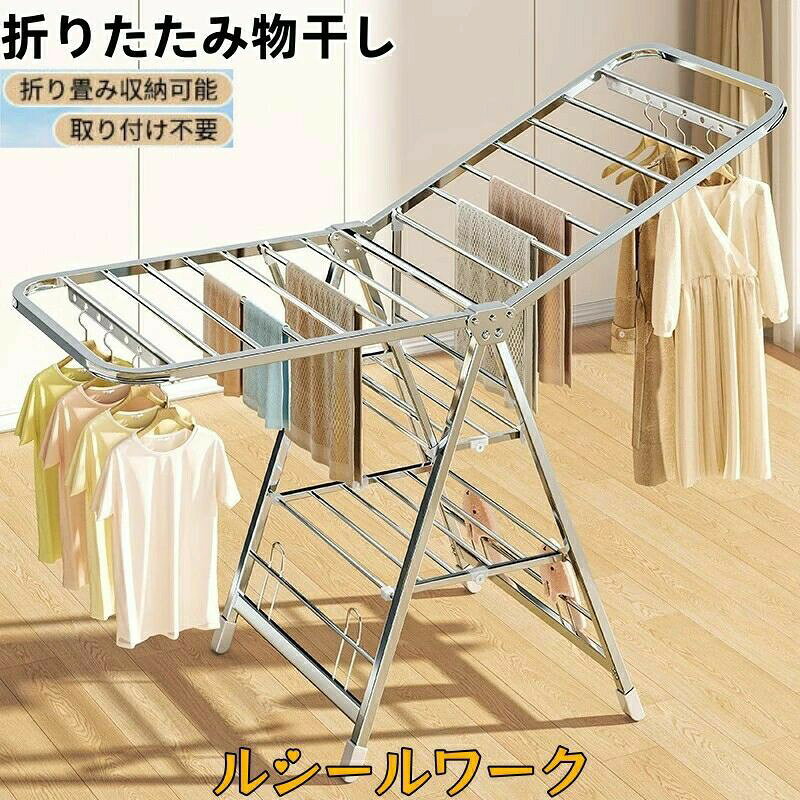 ◆【商品説明】商品名折り畳み物干し タワー 室内干し 屋外物干し 部屋干し 伸縮タイプ 一時干し 洗濯物干し 収納 ラック 物干し竿 物干しラック 室内 折りたたみ 洗濯物干しラック ハンガーラック 頑丈 洗濯 布団干し おしゃれ 物干しホルダー 2025新作カラーシルバーサイズ各サイズの寸法については画像のサイズ表にご参照ください。注意事項※すべて平置きサイズ、計測につきましては手測りとなりますので 若干の誤差はご了承ください。※製品更新により、予告なしで同じ商品がデザイン、色若干変わる場合がございますので、予めご了承下さい。※撮影の為、画質等の関係上、色などが実際の商品と若干違ってしまうこともあるかもしれませんがご理解のほどご購入ください。予めご了承ください。折り畳み物干し 組立不要 折りたたみ物 日用品雑貨 文房具 手芸 新登場! 2段 3段 1.5m 1.6m 1.7m 1.8m