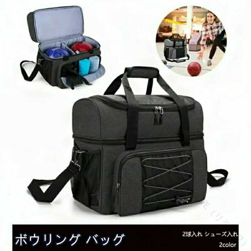 商品情報【素材】ポリエステル【カラー】ブラック、グレー【サイズ】約43x22x32cm【収納力抜群】ボウリングボール2個、シューズ、タオル、ウォーターボトルなど、すべてのボウリング機器を収納するのに十分な大きさです。【多機能】上部の靴コンパートメントにはボウリングシューズを収納でき、内部の透明なPVCにより、汚れを簡単に掃除できます。【持ち運び便利】調節可能なパッド入りショルダーストラップとパッド入りハンドルがあって、持ち運びが簡単です。下部にある4つのゴム製の足は、安定性を提供し、摩耗を減らします。【撥水加工】雨の日でも安心できます。また、丈夫で耐久性がある、長い時間でも使います、実用性が高いです。このボーリングトートバッグは、ボウリング愛好家に最適なスタイルを誇っています。 洗練されたシンプルなデザインで、様々なシーンやスタイルにマッチし、初心者にもベテランボウラーにも最適です。指定された配送時間は承っておりません。【ReLIFE(リライフ)】ボウリングバッグ 2個用 ボウリングボ スポーツ アウトドア 新登場! ブラック グレー