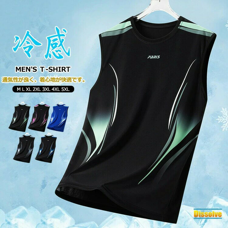 接触冷感 タンクトップ メンズ 速乾 薄手 ノースリーブ 涼しいTシャツ クルーネック 袖なしTシャツ トップス ストレッチ 冷感 トレーニング フィットネス 運動会 イベント スポーツ