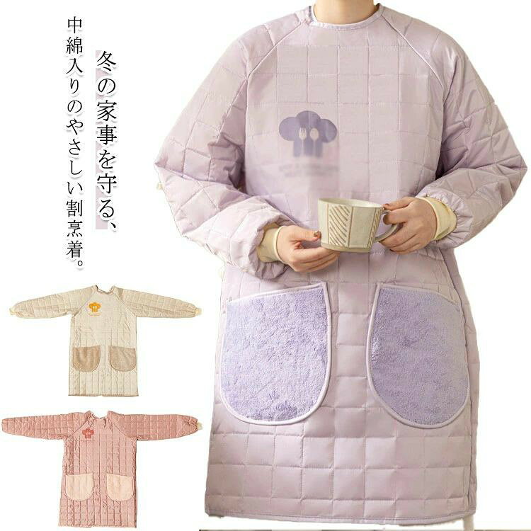 中綿キルティングでぽかぽか、冬の家事がもっと快適に。ふんわり軽い中綿入りで、冬の台所や水場でもぽかぽか、キルティング加工により保温性アップ、見た目もおしゃれ。表面は撥水加工だから、料理・洗い物・掃除でも安心。水滴を弾き、汚れもつきにくいので日々のお手入れも簡単。風が通しにくい中綿キルト生地、肌寒い季節の家事やガーデニングなどにオススメ。腕まくりしやすいリブ付きの袖は腕にぴったりフィットし、風の侵入も防いてくれる。前側には左右の大きめポケット付き、スマホやハンカチなど小物を入れるのに便利。さらに、ポケットは吸水性抜群のマイクロファイバー生地なので、タオルのようにサッと手を拭ける便利仕様。 ●商品の色は、撮影時の光や、お客様のモニターの色具合などにより、実際の商品と異なる場合がございます。あらかじめ、ご了承ください。 ●製品によっては、生地の特性上、洗濯時に縮む場合がございますので洗濯時はご注意下さいませ。 ▼色味の強い製品によっては他の衣類などに色移りする場合もございますので、速やかに（脱水、乾燥等）するようにお願いいたします。 ▼生地によっては摩擦や汗、雨などで濡れた時は、他の製品に移染する恐れがございますので、着用の際はご注意下さい。 ▼生地の特性上、やや匂いが強く感じられるものもございます。数日のご使用や陰干しなどで気になる匂いはほとんど感じられなくなります。● メーカー希望小売価格はメーカーカタログに基づいて掲載しています