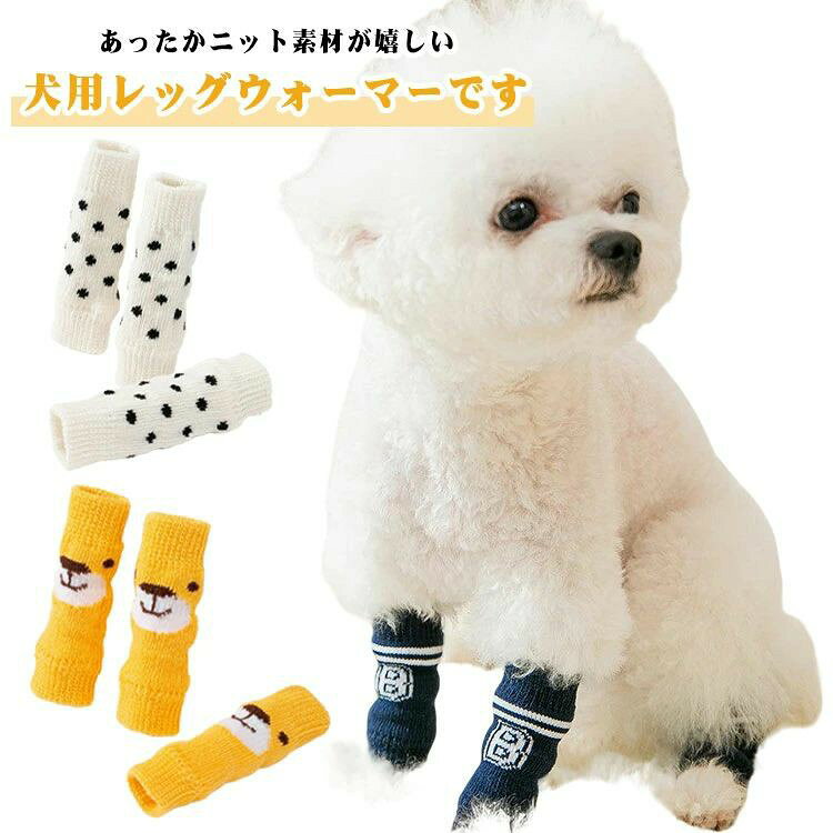 足先の出せるので靴下より着用しやすく使い勝手が良いです柔らかくて履かせやすいワンちゃんの関節保護・防寒対策などにおすすめです ●製造ロットにより、細部形状の違いや、同色でも色味に多少の誤差が生じます。 ●パッケージは改良のため予告なく仕様を変更する場合があります。 ▼商品の色は、撮影時の光や、お客様のモニターの色具合などにより、実際の商品と異なる場合がございます。あらかじめ、ご了承ください。 ▼生地の特性上、やや匂いが強く感じられるものもございます。数日のご使用や陰干しなどで気になる匂いはほとんど感じられなくなります。 ▼同じ商品でも生産時期により形やサイズ、カラーに多少の誤差が生じる場合もございます。 ▼他店舗でもを共有して販売をしている為、受注後欠品となる場合もございます。予め、ご了承お願い申し上げます。 ▼出荷前に全て検品を行っておりますが、万が一商品に不具合があった場合は、お問い合わせフォームまたはメールよりご連絡頂けます様お願い申し上げます。速やかに対応致しますのでご安心ください。● メーカー希望小売価格はメーカーカタログに基づいて掲載しています