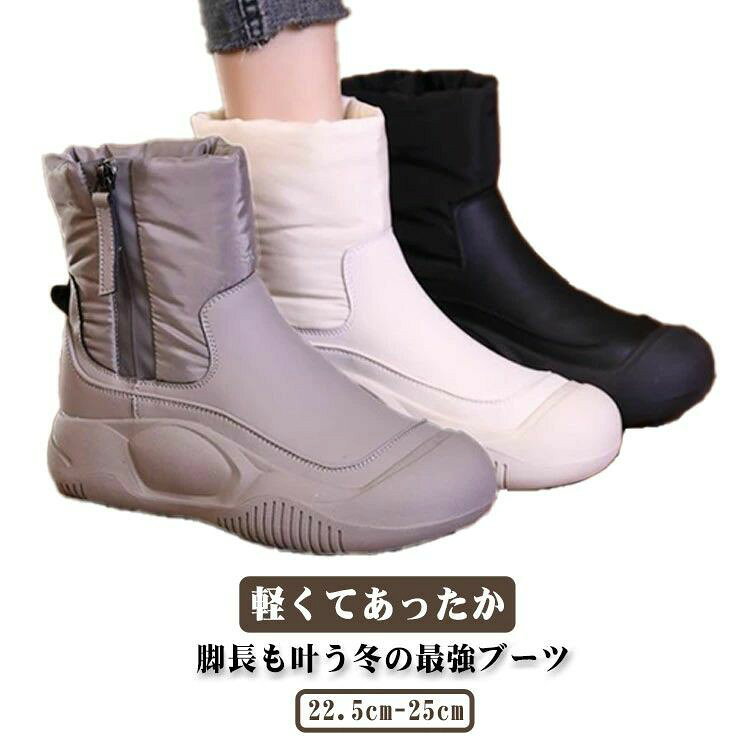 軽くて歩きやすく、防寒もスタイルアップも叶う優秀ブーツ。ふわふわ裏起毛で冷え知らず、防水・防滑仕様で雪道も安心。外反母趾の方にも優しい柔らかフィットで、長時間歩いても痛くなりにくい設計。履くだけで美脚見えする、万能あったか厚底ブーツ。アッパーには撥水加工素材を採用、雪道や雨の日でも水がしみ込みにくく、快適な履き心地をキープ、通勤・通学・旅行にもぴったり。 ●商品の色は、撮影時の光や、お客様のモニターの色具合などにより、実際の商品と異なる場合がございます。あらかじめ、ご了承ください。 ●製品によっては、生地の特性上、洗濯時に縮む場合がございますので洗濯時はご注意下さいませ。 ▼色味の強い製品によっては他の衣類などに色移りする場合もございますので、速やかに（脱水、乾燥等）するようにお願いいたします。 ▼生地によっては摩擦や汗、雨などで濡れた時は、他の製品に移染する恐れがございますので、着用の際はご注意下さい。 ▼生地の特性上、やや匂いが強く感じられるものもございます。数日のご使用や陰干しなどで気になる匂いはほとんど感じられなくなります。● メーカー希望小売価格はメーカーカタログに基づいて掲載しています