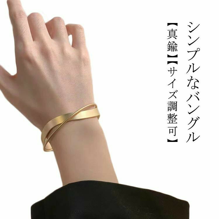かわいい 送料無料 バングル 真鍮 ブレスレット プレゼント アンティーク調 大人 銅 ツイスト レディース おしゃれ シンプル ゴールド ヴィンテージ調 上品 飾り 華奢 通学 アシンメトリー 通勤 アクセサリー(4.0)