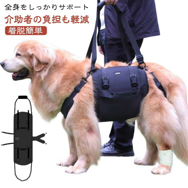 犬 介護ハーネス 大型犬 中型犬 介助 ハーネス 立ち上がり介護ベルト 歩行補助 ハーネス 後ろ足 ベルト 中型犬 大型犬 高齢犬 歩行 介助 ベルト 老犬 胴体 用 全身サポート 生活補助 アシスタントバンド M-XXL