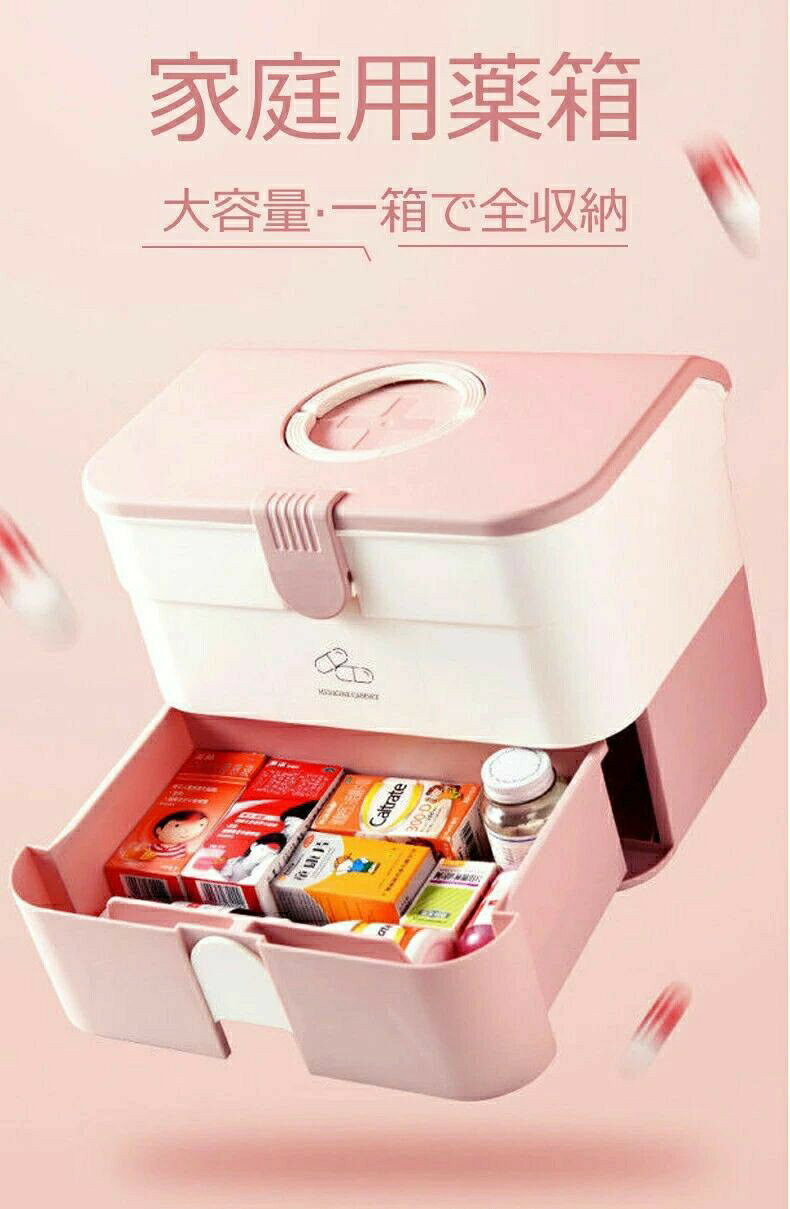救急箱 薬箱 薬入れ おしゃれ ボックス 薬ケース 二重層箱 薬入れ 大容量 救急ボッ...