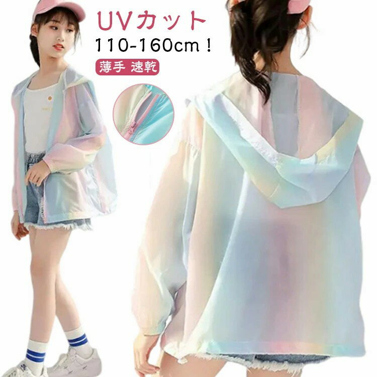 ラッシュガード フード付き 子供用 UVカット 虫よけ 薄手 キッズ ラッシュパーカー...