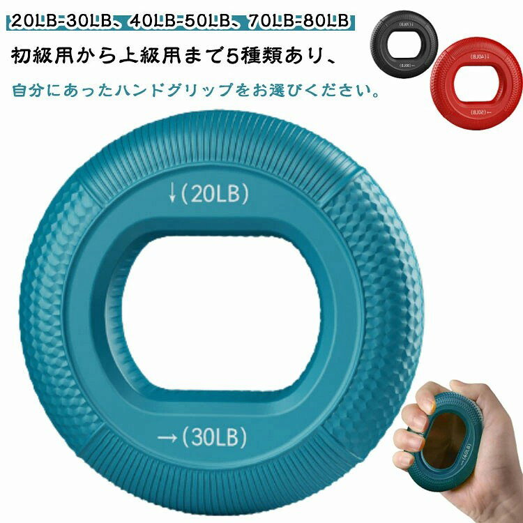 2個セット ハンドグリップ 握力 トレーニング 握力トレーニング 筋トレ 指の強化 ...