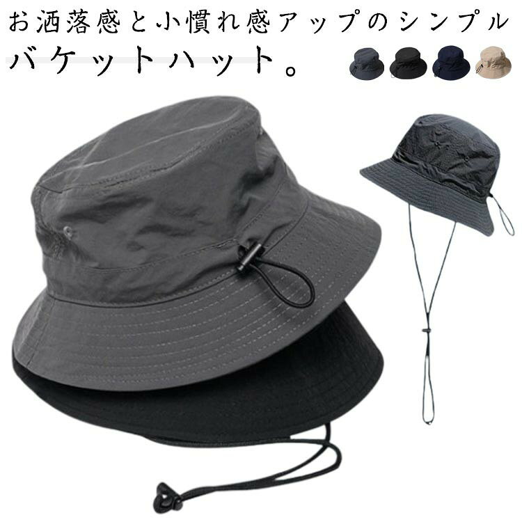 折りたためる速乾バケットハット サファリハット 登山 帽子 アウトドア 大きいサイ...