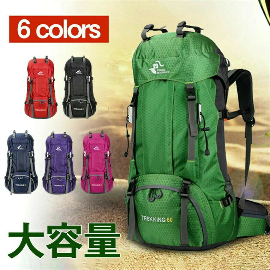 登山リュック リュック バックパック 多機能 登山 リュック 60l商品情報表地: オックスフォードとナイロンサイズ：縦68cm×横33cm×幅20cm。重さ：1kg。収納可能サイズ: 60l留め具の種類: プラスチックバックル大容量60lこの登山リュックには、山行時に快適になるように色々な位置にポケットがあったり、レインカバーやハイドレーション機能もついています。容量は60リットルで登山だけでなく長期テント泊用や四季のテント泊用に最適。フィット感設計フィット感を高める4つポイントが集まる。ヒップベルトで重さの8割を支えたり、2割の重さはショルダーベルトで肩に載ることで、長時間疲れることなく、安定して歩行することができます。ロードリフターストラップを締め上げることで、肩の負担をやわらげ、リュックが揺れるのを防いで安定して歩くことができます。チェストストラップの位置を上下に調整でき、フィット感をさらに高めます。耐荷重30kg30キロまで耐えられる強靱な作りのリュックです。生地は上質なオックスフォードとナイロンを採用し、丈夫で長持ちするだけでなく、破れや引っかき傷を防ぐなどの機能を持った、防水性能も持っていて、小雨の沁み込みを防げます。（水をはじく性質があり、完全防水ではありません。）通気性抜群人間工学に基づいて設計された背面パッドと肩クッションは、絶妙な厚さで肩への食い込みを軽減。背面パッドは通気性に優れたメッシュクッションの構造で、長時間使用してもムレにくく快適に着用が可能。また、緊急用チェストストラップホイッスルが付き、非常時に助けを求めることに役立ちます。多用途登山、トレッキング、ハイキング、キャンプ、サイクリング、海外旅行などアウトドアはもちろん、遠足、合宿、修学旅行や林間学校などの学校行事でも使えます。海水浴、サマースポーツ、釣りなどの海グッズとしても大活躍するバックパック！災害時の防災バッグとして防災グッズを入れるのにも便利です。信頼の6ヶ月保証初期不良の場合は交換または返金対応できます。 ● メーカー希望小売価格はメーカーカタログに基づいて掲載しています