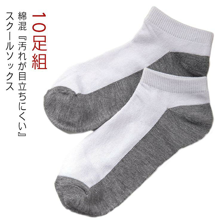 足底・かかと・つま先のカラーを切り替えており、汚れが目立ちにくく、洗濯がラクラク♪ ●製造ロットにより、細部形状の違いや、同色でも色味に多少の誤差が生じます。 ●パッケージは改良のため予告なく仕様を変更する場合があります。 ▼商品の色は、撮影時の光や、お客様のモニターの色具合などにより、実際の商品と異なる場合がございます。あらかじめ、ご了承ください。 ▼生地の特性上、やや匂いが強く感じられるものもございます。数日のご使用や陰干しなどで気になる匂いはほとんど感じられなくなります。 ▼同じ商品でも生産時期により形やサイズ、カラーに多少の誤差が生じる場合もございます。 ▼他店舗でもを共有して販売をしている為、受注後欠品となる場合もございます。予め、ご了承お願い申し上げます。 ▼出荷前に全て検品を行っておりますが、万が一商品に不具合があった場合は、お問い合わせフォームまたはメールよりご連絡頂けます様お願い申し上げます。速やかに対応致しますのでご安心ください。● メーカー希望小売価格はメーカーカタログに基づいて掲載しています