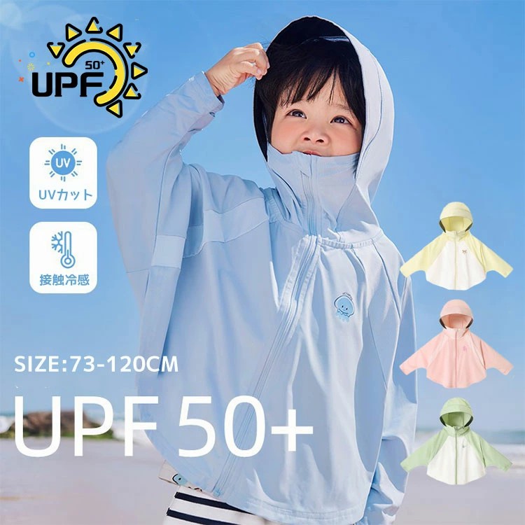 子供 UVカット パーカー キッズ ラッシュガード ひんやり 涼感 つば付き ベビー服 ...