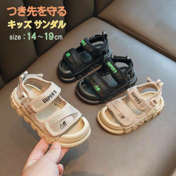 ベビーサンダル キッズ スポーツサンダル 女の子 男の子 子供サンダル スポサン ぺ...