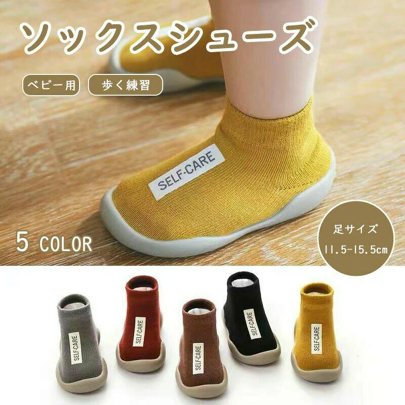 商品名 ベビーソックスシューズ カラー 写真通り サイズ 11.5cm 12.5cm 13.5cm 14.5cm 15.5cm 商品説明 材質：綿おすすめ：柔らかい 通気性、伸縮性抜群 弾力性 肌触り優しい 転倒防止機能 関連ワード ベビーソックスシューズ 歩く練習 全5色 赤ちゃん 靴 ルームシューズ キッズソックス 靴下 滑り止め付き 女の子 男の子 室内 子ども シンプル 幼児 脱げにくい かわいい 保育園 幼稚園 春 夏 11.5-15.5cm 柔らかい おしゃれ つま先保護 通気性 送料無料 赤ちゃんシューズ ベビーシューズ ファーストシューズ 男児 女児 滑り止め 柔らか 通気性抜群 歩く練習 11.5-15.5cm 四季通用 室内履き 靴下 軽量 足の保護 脱げにくい 転倒防止 ● メーカー希望小売価格はメーカーカタログに基づいて掲載しています