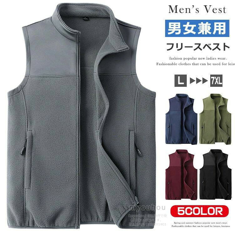 商品情報 商品名 フリース ベスト メンズ レディース 暖かい フリースベスト カジュアルベスト ジップアップ アウター インナーベスト 釣り ユニセックス 男女兼用 30代 40代 50代 トップス スポーツウェア ゴルフウェア キャンプ ルームウェア 登山 釣り きいサイズ 素材 ポリエステル100%カラー 黒|ダークブルー|ダークグレー|オリーブ|ワインサイズ 各サイズの寸法については画像のサイズ表にご参照ください。生産国 中国包装について 環境保護の観点から、「簡易包装」を推進しております 明細書について 当店ではエコロジーと個人情報流出防止のため、ご指示の無い限り明細書を発行しておりません。 明細書を発行ご希望の場合は個別にらせていただきます。お手数おかけいたしますが、ご注文時に備考欄に明細書発行希望の旨、ご入力ください。 配送について 当店は複数の保管倉庫を契約しており、複数商品をご注文の場合、商品保管倉庫により、それぞれ出荷する場合があります。 ※日時指定はることができません。 在庫に関するお知らせ 当社では複数店舗を運営し他店舗でも販売しております為、万一、商品の品切れ等によりお届けできない場合、 またはお届けが遅れる場合がございます。その際には当方よりメールにてご連絡を差し上げま すが、あらかじめご下さいますようお願い致します。 注意 ※日本サイズ表示ではなく、ご購入前にぜひともサイズ表をご確認ください。※機械による生産過程により、生地を織る際の糸の継ぎ目や多少のほつれなどが生じている場合がございます。※サイズは平置き、メジャー採寸を行っております。 実寸は商品によって若干の誤差が生じる場合がございます。予めごください。※お客様のご覧になられますパソコン機器及びモニタなどの違い、また室内、室外での撮影により実際の商品素材の色と相違する場合もありますのでご下さい。※※ベルト、飾りやインナーなどは含みません。 メーカー希望小売価格はメーカーカタログに基づいて掲載しています