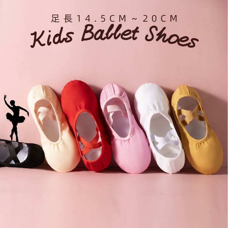 キッズ用バレエシューズ 帆布×牛革ソール（全6色・14.5〜20cm） はじめてのレッスンも、発表会の本番も。やわらかい帆布で足にすっとなじみ、軽くて動きやすいキッズ用バレエシューズです。滑りにくい牛革ソール＆幅広ゴムバンドで、くるくる回ってもズレにくく安心。カラフル6色で、気分に合わせて選べます♪ ■ 商品の特徴 帆布（キャンバス）素材で軽量＆やわらか。指先が動かしやすく、足裏感覚もつかみやすい 靴底は牛革ソール仕様で安定感◎ すべりにくく、ターンやステップも練習しやすい 幅広ゴムバンド付きでフィット感しっかり。脱げにくく、履きやすい・脱ぎやすい コンパクトでかさばりにくいので、レッスンバッグやサブバッグに入れて持ち運びラクラク バレエはもちろん、ジャズダンス・チア・ヨガ・体操・新体操・ベリーダンス・フラダンスなど幅広く使える 洗える（手洗い推奨）ので、汗をかきやすい季節や毎週のレッスンでも清潔をキープしやすい ■ カラー ホワイト | ベージュ | キャメル | ピンク | レッド | ブラック ■ サイズ 22(14.5cm) | 23(15cm) | 24(15.5cm) | 25(16cm) | 26(16.5cm) | 27(17cm) | 28(17.5cm) | 29(18cm) | 30(18.5cm) | 31(19cm) | 32(19.5cm) | 33(20cm) ■ 仕様 タイプキッズ用バレエシューズ / ダンスシューズ（室内向け） 素材帆布、牛革（ソール） カラー全6色 サイズ14.5〜20cm（22〜33） 仕様滑り止め（牛革底）、幅広ゴムバンド付き 生産国中国 ■ おすすめシーン バレエ教室のレッスン用に（入門〜練習用） 発表会・リハーサル・舞台袖の履き替え用に ジャズダンス、チアダンス、ヨガ、体操、新体操の室内シューズに おうちでのストレッチやつま先・バランス練習に 保育園・幼稚園の室内履き、習い事の上履き代わりに 旅行・合宿・遠征の持ち運び用のサブシューズに お誕生日や入会祝いなどのちょっとしたギフトに ※手洗いでのお手入れをおすすめします。塩素系・酸素系漂白剤は使用しないでください。※乾燥機は避け、形を整えて陰干ししてください。※同じ箇所が繰り返し擦れると生地が傷みやすくなります。※淡色は無蛍光洗剤推奨。※モニターや光の加減により実物と色味・質感が多少異なる場合があります。※サイズは表記（内寸/足長目安）をご確認のうえ、成長や靴下の有無も考慮してお選びください。子供用バレエシューズ全6色 素足14.5~20cm対応 子供用 大人気バレーシューズ 練習用 発表会 体操 室内靴 お家でトレーニング ・帆布生地が薄いので、軽くて柔らかく指先が動きやすい。 ・靴底が皮革ので、底が安定感あり、片足て立ってもフラつかない。 ・履きやすい。脱ぎやすい。 ・体操、新体操、ベリーダンス、フラダンスなど幅広くご使用いただけます。 ・かさばらなく軽くコンパクトなので持ち運びがとても便利です！ 滑りにくい・耐久・軽量。 踊りやすく、動きやすく、脱げにくいです。ペダルも踏みやすく弾きやすいです。 幅広いゴムバンド付き 耐久性に優れた柔らかで足なじみのよいバレエシューズです♪ サイズ Size表示 部位 内寸 足長目安 22 14.5cm 14.5cm 23 15cm 15cm 24 15.5cm 15.5cm 25 16cm 16cm 26 16.5cm 16.5cm 27 17cm 17cm 28 17.5cm 17.5cm 29 18cm 18cm 30 18.5cm 18.5cm 31 19cm 19cm 32 19.5cm 19.5cm 33 20cm 20cm 素材 帆布、牛革 カラー展開 全6色 生産国 中国 ご注意 手洗いをご利用ください。 塩素系および酸素系漂白剤の使用禁止。 乾燥機のご使用はお避けください。 同じ場所が繰り返し擦られると生地が傷みやすくなりますので御注意下さい。。 生なり、淡色の商品は無蛍光洗剤を使用して下さい。 商品写真はできる限り実物の色に近いようにしておりますが、パソコンの画質や光線環境により実際の商品と色味・素材感が多少異なる場合がございますので、予めご了承ください。 ★商品でお気づきの点がございましたらレビュー記載前に当店までお問い合わせください。 こちらもおすすめ♪