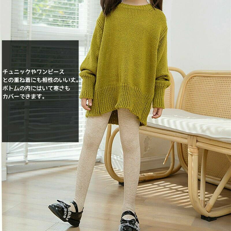 キッズ タイツ 裏起毛 厚手 滑り止め 95cm〜150cm 冬 綿 リブ編み 無地 肌着 イン...
