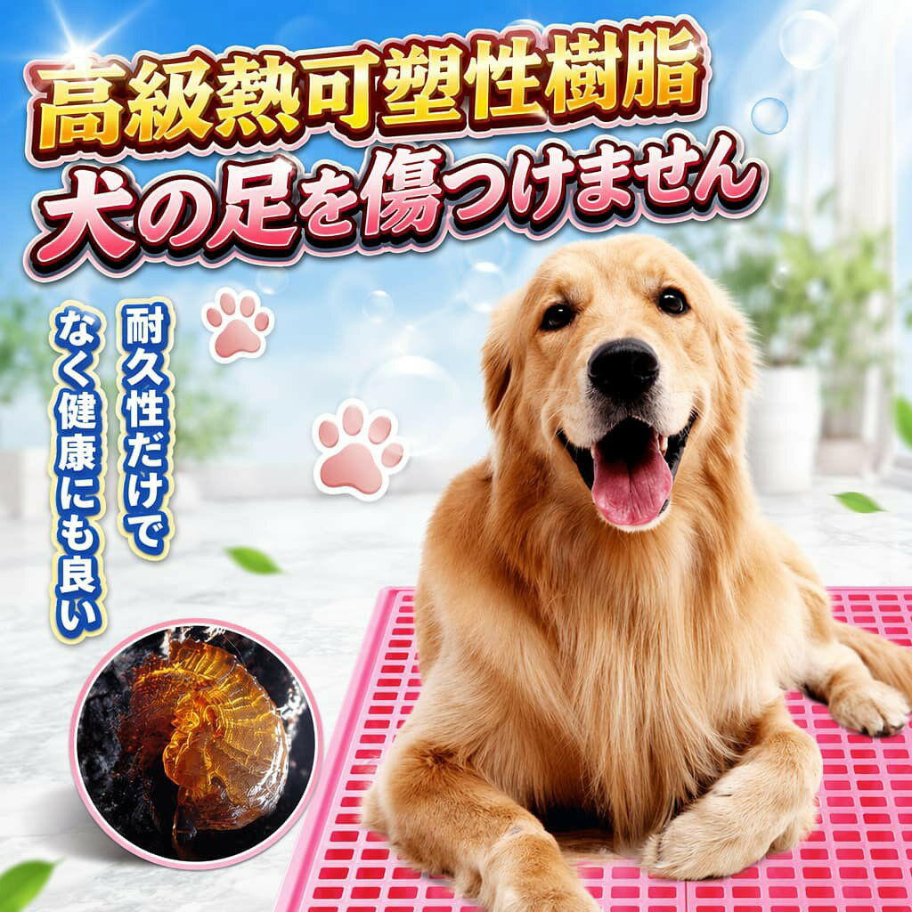 ・ 【高品質素材】当社の子犬用トイレトレイは頑丈なフレーム構造と高品質のPP素材を採用しており、犬用トイレトレイトイレは頑丈で耐久性があり、ひび割れたり壊れたりしにくく、いたずらな犬でも安全に使用できます。・ 【バッフル付きペット用トイレ】ユニークなバッフル設計は犬の排尿習慣に近く、特に雄犬に役立ち、尿の飛び散りを効果的に防ぎ、家の床を乾いた清潔な状態に保ちます。 これにより清掃作業が大幅に軽減されます。・ 【お手入れが簡単】取り外し可能なデザイン、プレートを分解して個別に掃除できるため、掃除がより便利です。 飛沫壁と支柱を取り外し、グレーチングを取り外し、グレーチングを取り外した後は水で洗い流すだけです。・ 【もう散らからない】ペット用屋内トレーニングトイレにはグリルが付いており、尿が下のトレーニングパッドに直接流れ込み、足がパッドに触れるのを防ぎます。トレーの網目間隔が適度なので、便もれしにくく、肉球を傷つけません。・ 【犬にトイレに行くように訓練する方法】ペット用トイレを犬がよく排尿する場所に置き、何度もうまく使うように指示し、うまくできたらご褒美をあげましょう。犬の尿に紙を浸すかトイレに誘発剤をスプレーしてください。 不良品についての説明基づいて掲載しています