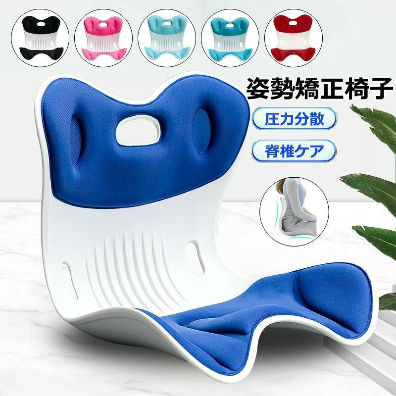 【商品番号】y758695 【カラー】ブルー、ブラック、ピンク、ライトブルー、グリーン、レッド 【高品質メモリー綿素材】 メモリー綿を採用し、座り心地抜群。 【高通気】 背たれは複数のエアーホール構造で、長時間座っても蒸し暑くないです。 【滑りとめ加工】 矯正クッション底面に滑り止めロック付きを採用し、椅子などから落ちる心配もないです。 【持ち運び便利】 一つずつ1KGほどで、どこへ行っても持ち運び便利です！老若男女に適用、プレゼントとしても最適です。 【使用場所】 車中や職場、自宅、旅行、座椅子などいろいろな用途、場所でご使用いただけます。 【取扱上のご注意】 ※座布団本体は洗濯不可。 ※座布団本体は使用して1‐3ヶ月後には風通しの良い場所で一度陰干ししてください。 ※素材の特性上、長時間日光にあてると劣化になるかもしれないので、ご注意ください。 注意事項: ※ 平置き素人採寸ですので多少の誤差はご容赦下さい。 ※ モニタ環境によって、商品の色合いが多少違う場合があります。 ※ 少々匂いがありますが、置いたままで2-3日くらいになくなりますので、ご安心ください。 ※ 発送時も簡易梱包の為、お受け取り時にたたみ皺が有ると思いますが、ご了承ください。 メーカー希望小売価格はメーカーカタログに基づいて掲載しています 不良品についての説明基づいて掲載しています