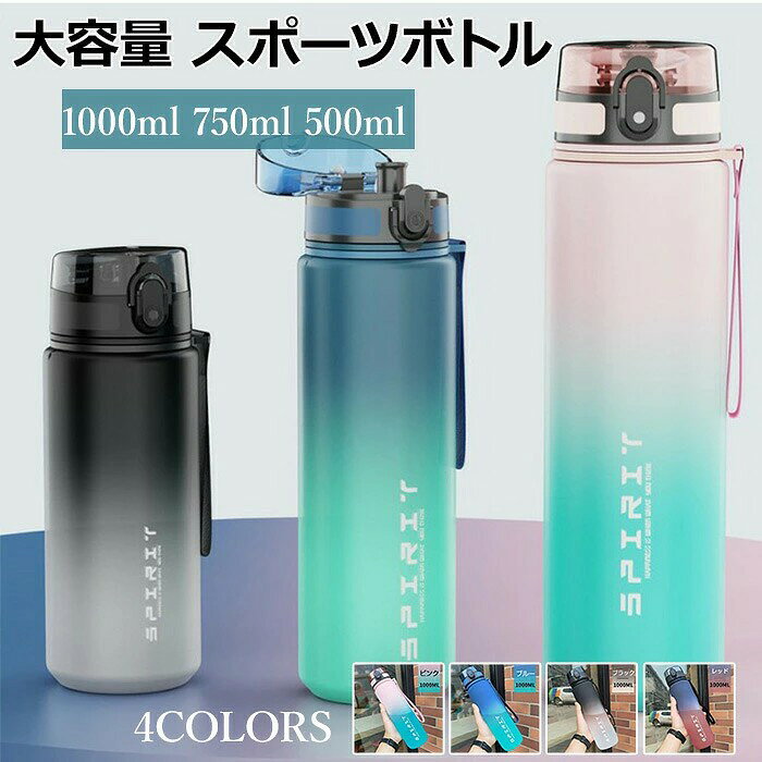 商品コード pfj-qt281 商品仕様 【ワンタッチで開ける】 ボタンをクリックだけで、すぐに飲めます。 【ロック設計】 安全なロックが施されており、誤ってクリックしても漏れにくい安心設計です。 【密封性良い】 フタに内蔵されたシリコーンリングが密閉性を高め、漏れの心配がありません。 【安全なPC素材】 人体に優しいPC素材を採用し、安心してご使用いただけます。 【目盛り付き】 日常生活に欠かせない水分補給ををサポートし、健康的な毎日を応援します。 【ストラップ付き】 ストラップ付きで持ち運びが簡単で、外出時やスポーツシーンでも活躍します。 【フィルター付き】 フィルター付きなので、お茶などを濾過することができます。 【むせにくい小口設計】 小さな飲み口でむせにくく、運動後でも安全に、快適に水分補給できます。 サイズ 500ML/750ML/1000ML カラー ピンク/ブルー/ブラック/レッド 素材 PC素材 原産国 中国 注意事項 ※お客様のモニター環境により実物の色合いと若干お色目が異なる場合がございます。 ※商品生地、色合い、コサージュやその他装飾部品の色やデザイン等、生産時期によって、差異が生じます。そのため、同じ商品を複数点ご購入の場合、場合によって色、コサージュのデザイン等差異がでる場合がございます。ご了承ください。 ※着用・保管頂きます際には他のものとの摩擦などにより色移りや傷になる場合が 御座いますのでご注意ください。 メーカー希望小売価格はメーカーサイトに基づいて掲載しています商品コード pfj-qt281 商品仕様 【ワンタッチで開ける】 ボタンをクリックだけで、すぐに飲めます。 【ロック設計】 安全なロックが施されており、誤ってクリックしても漏れにくい安心設計です。 【密封性良い】 フタに内蔵されたシリコーンリングが密閉性を高め、漏れの心配がありません。 【安全なPC素材】 人体に優しいPC素材を採用し、安心してご使用いただけます。 【目盛り付き】 日常生活に欠かせない水分補給ををサポートし、健康的な毎日を応援します。 【ストラップ付き】 ストラップ付きで持ち運びが簡単で、外出時やスポーツシーンでも活躍します。 【フィルター付き】 フィルター付きなので、お茶などを濾過することができます。 【むせにくい小口設計】 小さな飲み口でむせにくく、運動後でも安全に、快適に水分補給できます。 サイズ 500ML/750ML/1000ML カラー ピンク/ブルー/ブラック/レッド 素材 PC素材 原産国 中国 注意事項 ※お客様のモニター環境により実物の色合いと若干お色目が異なる場合がございます。 ※商品生地、色合い、コサージュやその他装飾部品の色やデザイン等、生産時期によって、差異が生じます。そのため、同じ商品を複数点ご購入の場合、場合によって色、コサージュのデザイン等差異がでる場合がございます。ご了承ください。 ※着用・保管頂きます際には他のものとの摩擦などにより色移りや傷になる場合が 御座いますのでご注意ください。 メーカー希望小売価格はメーカーサイトに基づいて掲載しています
