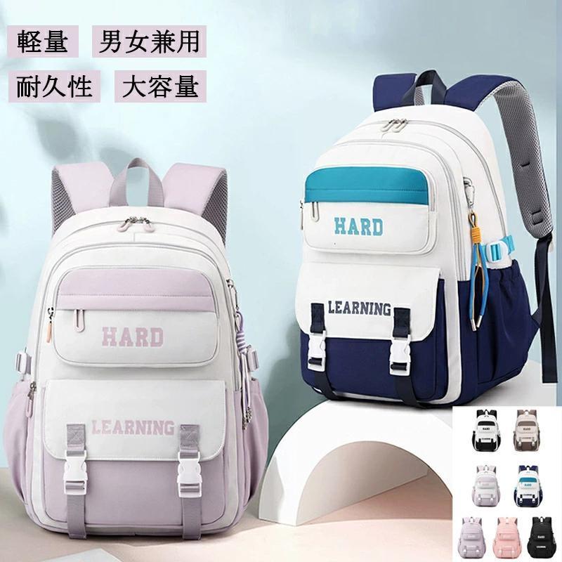Rakuten - リュック キッズ リュックサック 子供リュック 遠足リュック スクールバッグ 大容量 小学生 中学生 高校生 女の子 男の子 軽量 通学 習い事 おしゃれ かわいい