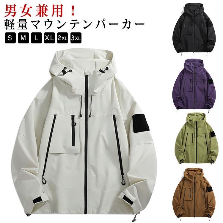 Rakuten - 防風ジャケット 男女兼用 ジップパーカー 防風 春服 登山 アウトドアジャケット フード付き レディース アウター 秋服 ウインドブレーカー 防水 レ