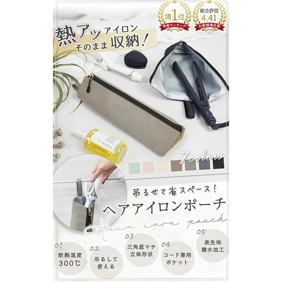 ONOFFshopのヘアアイロンケース ヘアアイロン 収納 ポーチ ヘアアイロン ケース ヘアアイロンポーチ 耐熱 引っ掛け 旅行 ヘアアイロンホルダー ヘアアイロンカバー 軽量｜アングル2