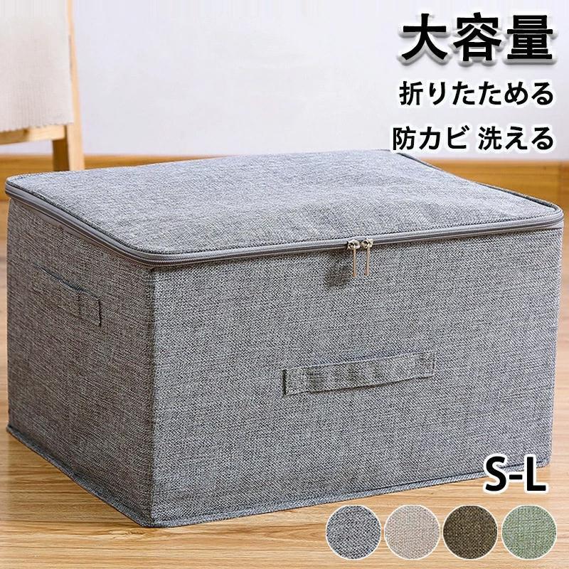 商品情報商品名：収納ボックス■カラー：コーヒー グレー ベージュ グリーン■サイズ: S M L【軽量な材質で持ち運び便利】折りたためるだから、コンパクトでいつでも快適ご使用にいただけます。【リビングやお部屋などの収納にサポート】出来て、スッキリな空間を作れ、素晴らしいな収納ボックスであり。【荷物に合わせて自由収納が可能】また、季節の変わりに、シャツやお洋服の収納も可能。衣類はもちろん、お子様のぬいぐるみやおもちゃなどの収納にサポート出来る。関連ワード：収納ボックス 衣装ケース 収納袋 収納ケース 収納袋 衣類収納袋 折りたたみ 通気 大容量 収納 引っ越し 寝具 便利 持ち運び 丈夫 整理 省スペース収納ボックス 衣装ケース 収納袋 収納ケース 収納袋 衣類収納袋 衣類収納ケース 折りたたみ 通気 大容量 収納 引っ越し 新生活 オフシーズン ふとん フトン 寝具 便利 持ち運び 丈夫 整理 省スペース